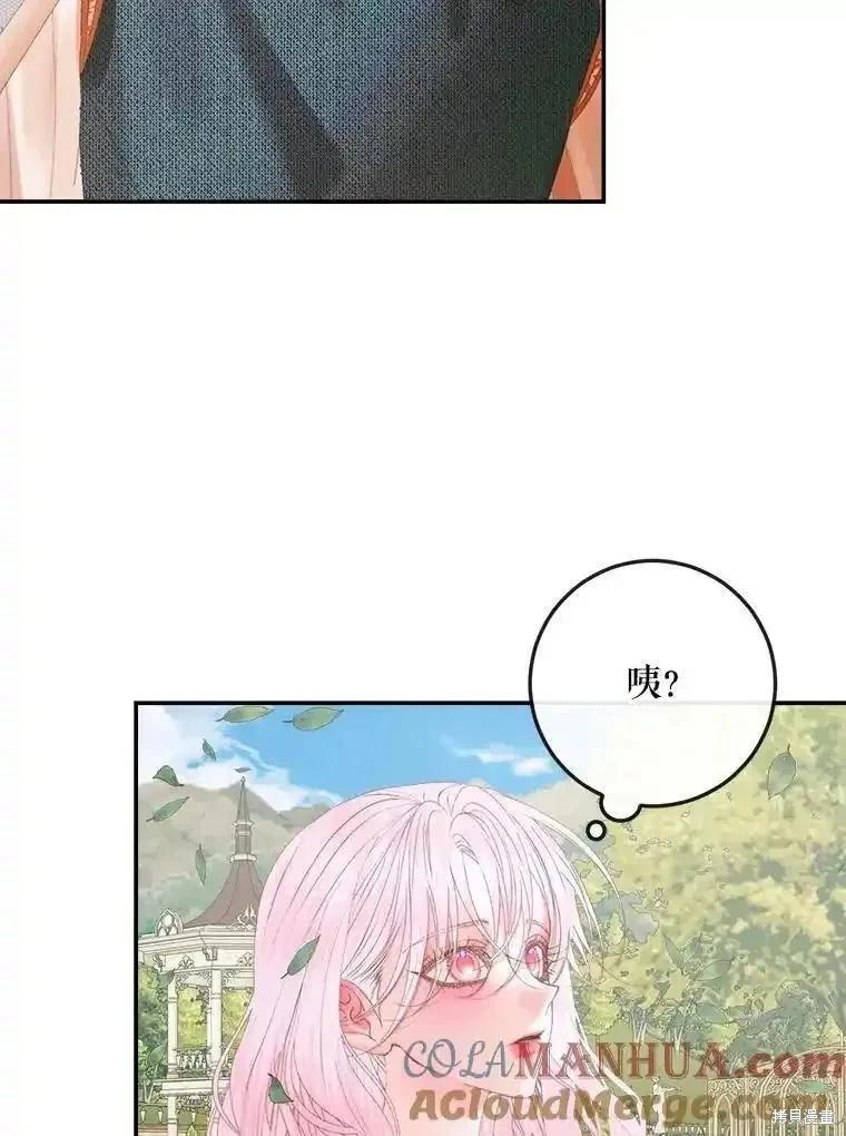 《成为了反派的契约家人》第93话 第9页