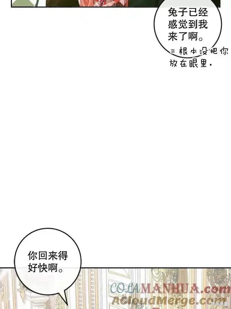 《成为了反派的契约家人》第99话 第29页