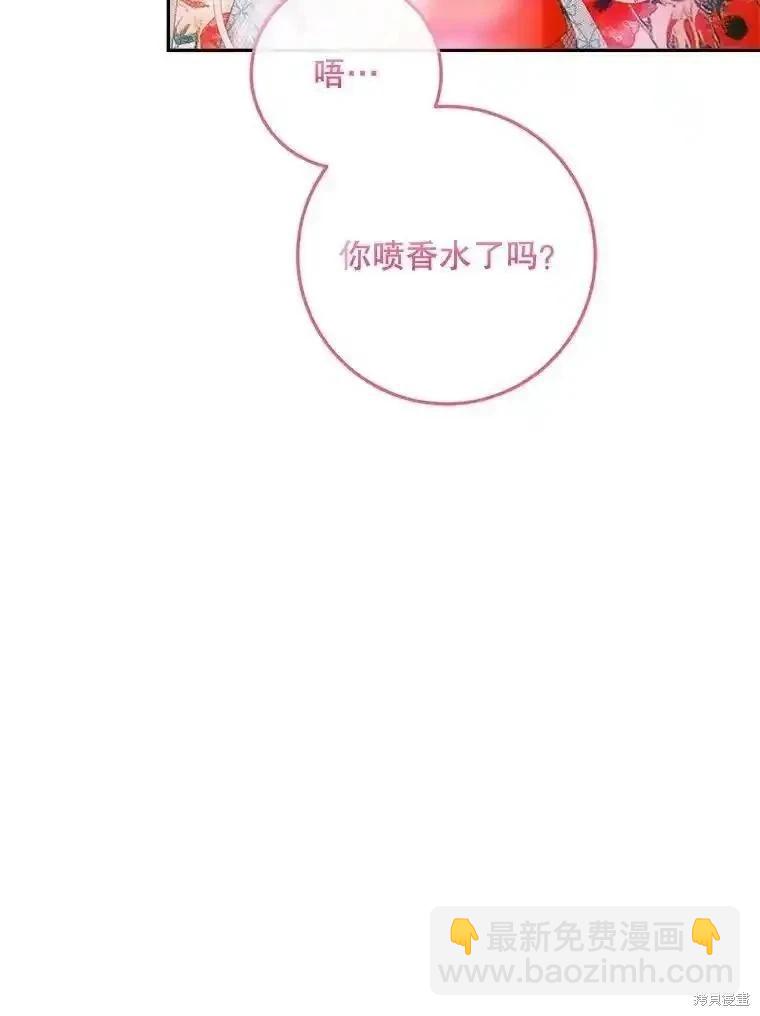 《成为了反派的契约家人》第99话 第32页