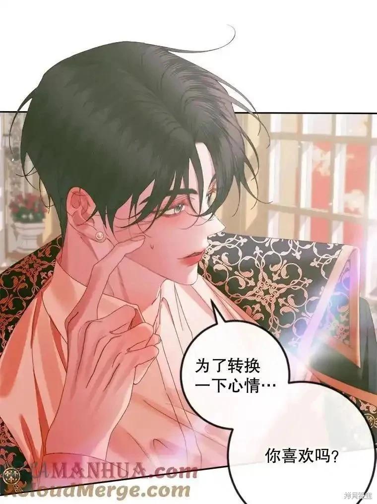 《成为了反派的契约家人》第99话 第33页