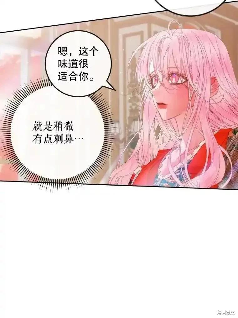 《成为了反派的契约家人》第99话 第34页