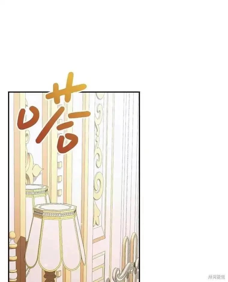 《成为了反派的契约家人》第99话 第7页