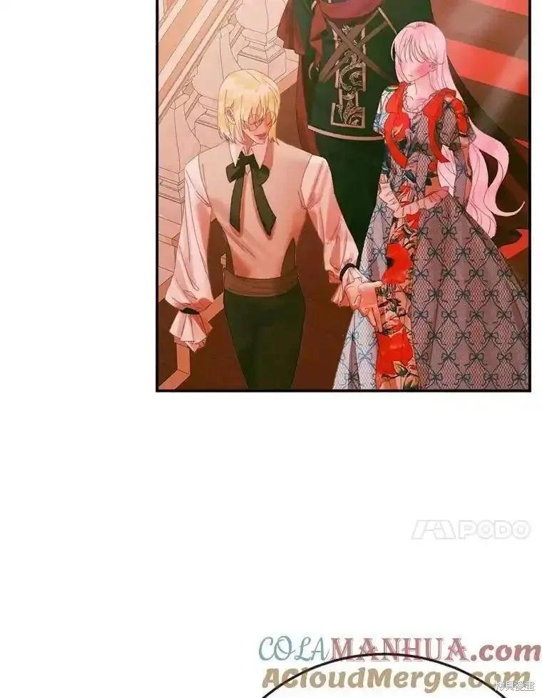 《成为了反派的契约家人》第97话 第17页
