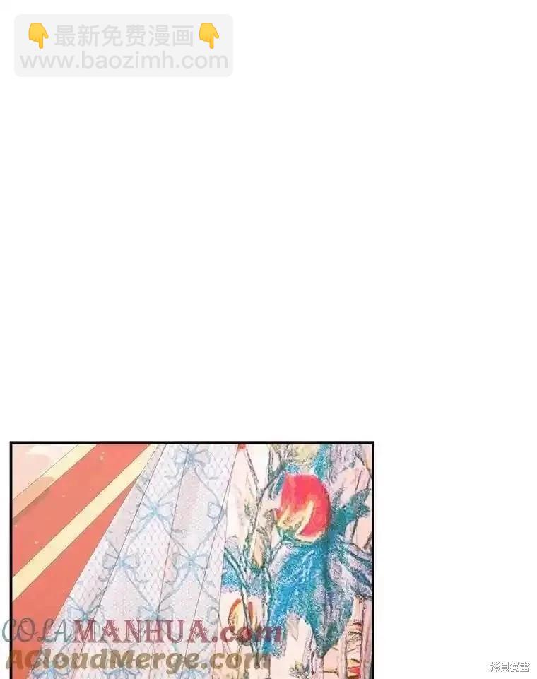 《成为了反派的契约家人》第97话 第5页