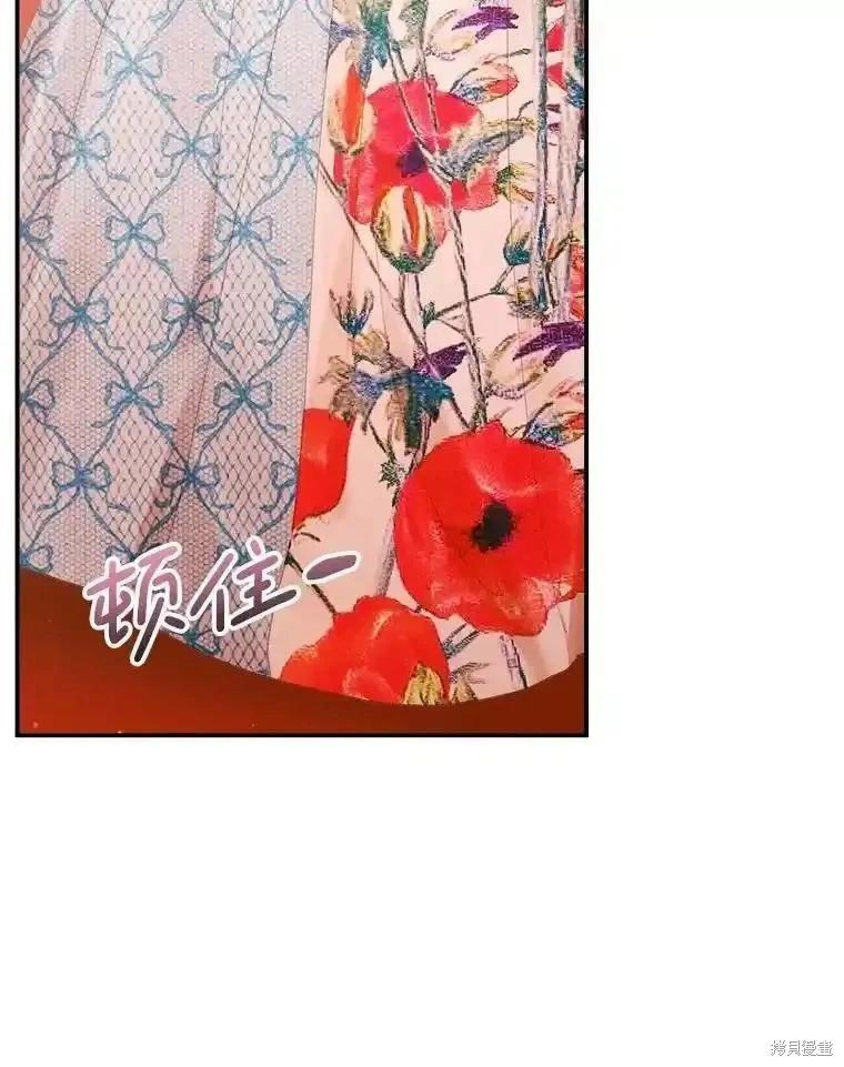 《成为了反派的契约家人》第97话 第6页