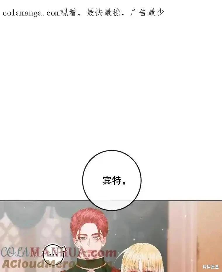 《成为了反派的契约家人》第99话 第1页