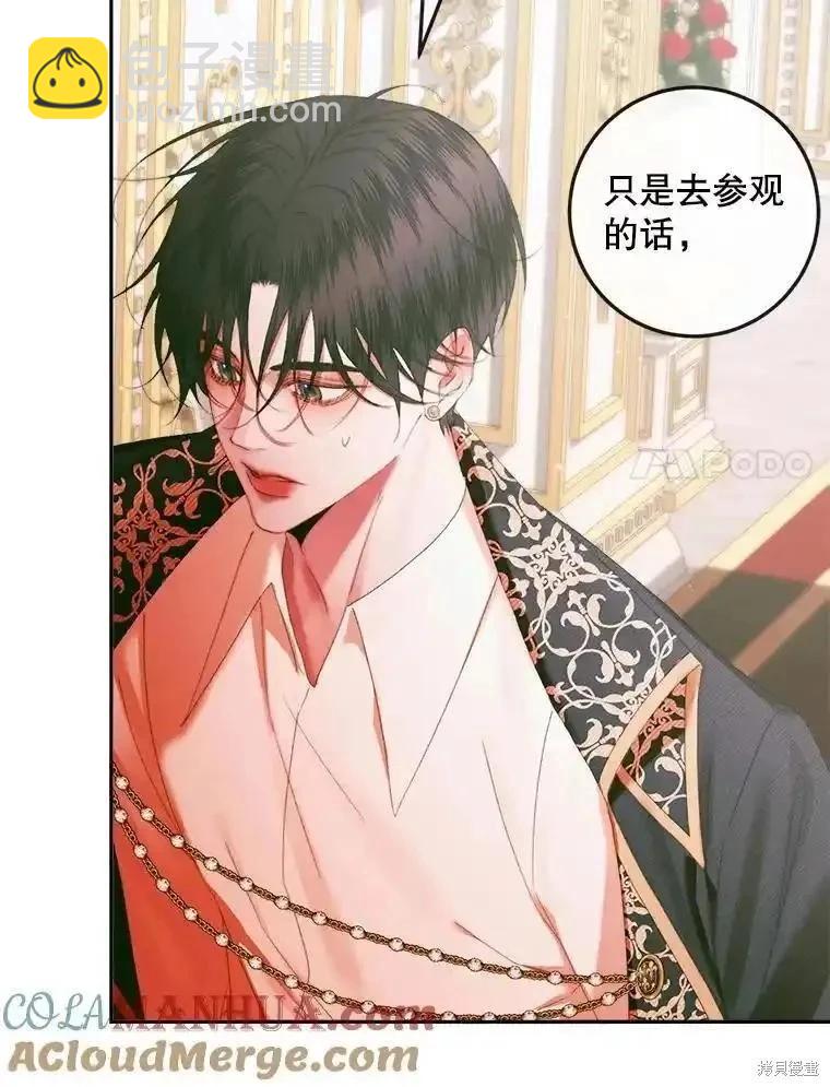 《成为了反派的契约家人》第99话 第41页