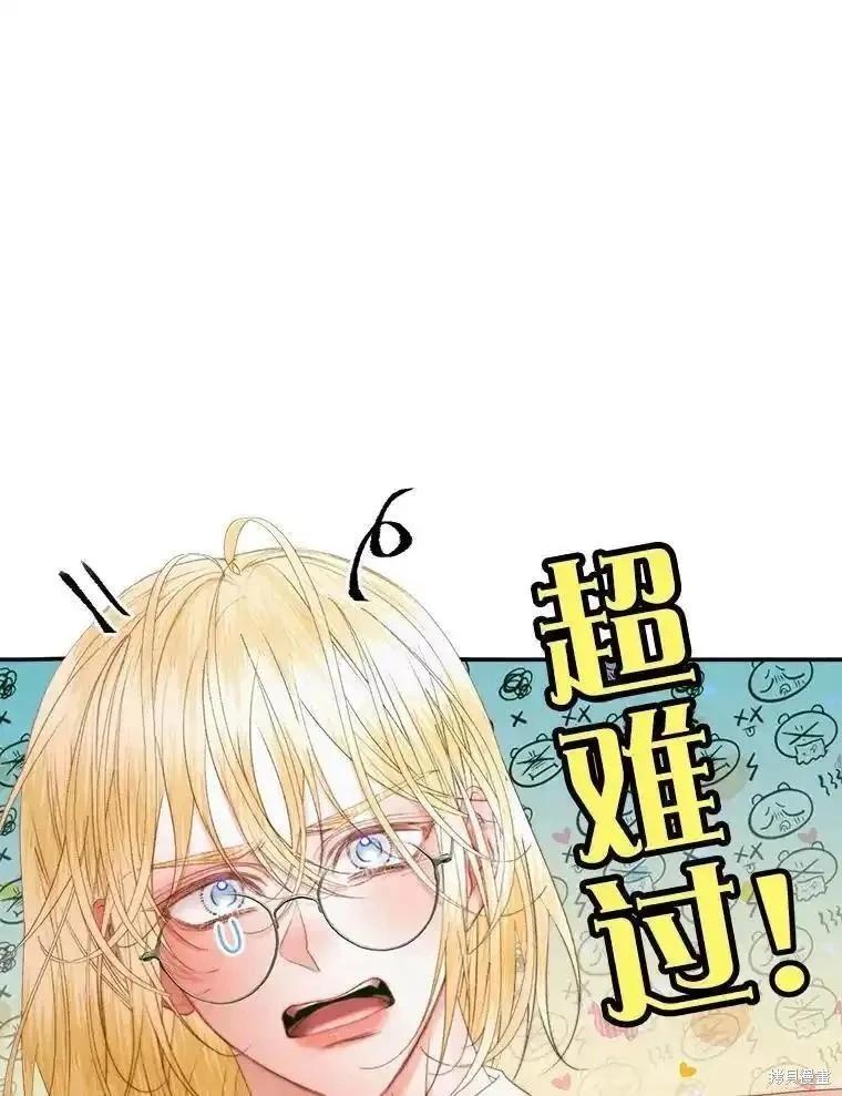 《成为了反派的契约家人》第98话 第16页
