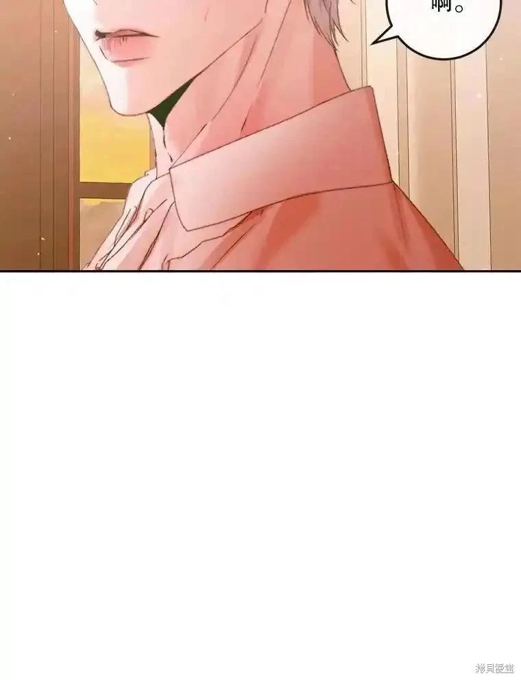《成为了反派的契约家人》第97话 第35页