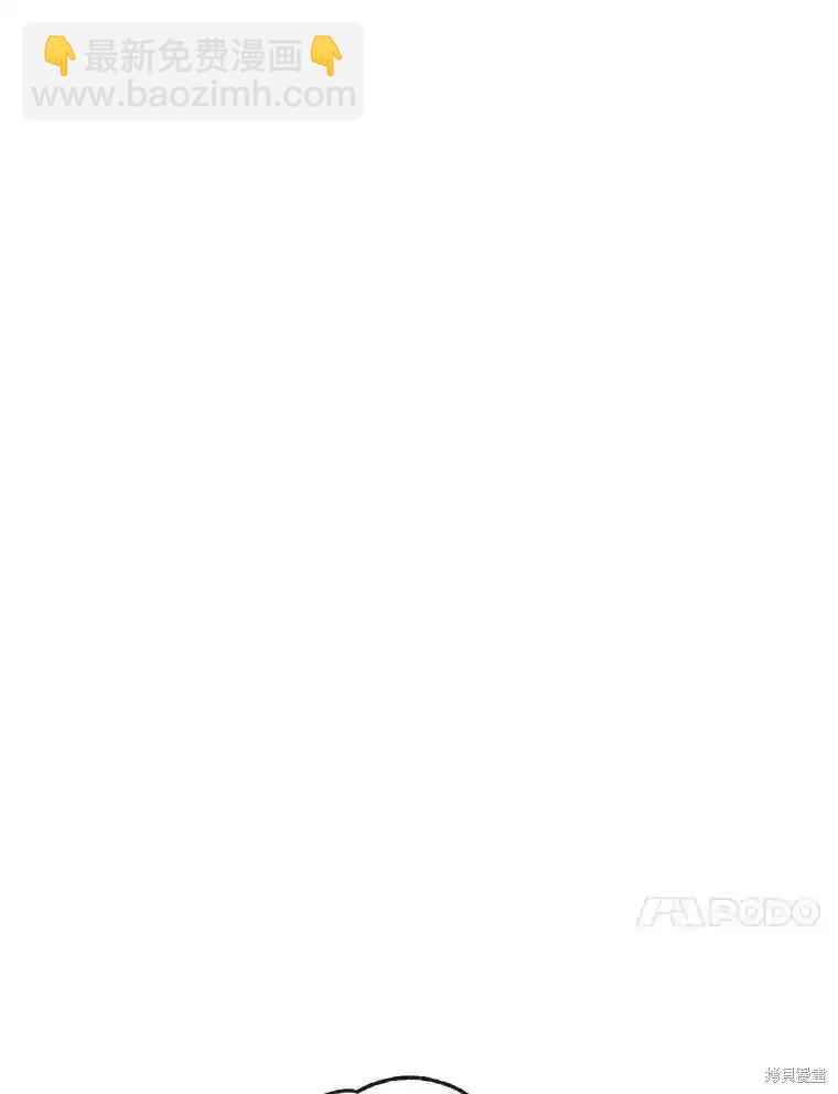 《成为了反派的契约家人》第97话 第40页