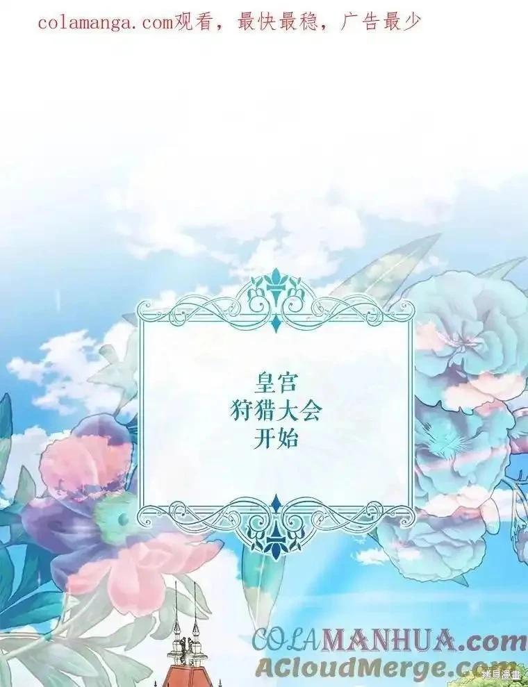 《成为了反派的契约家人》第100话 第1页
