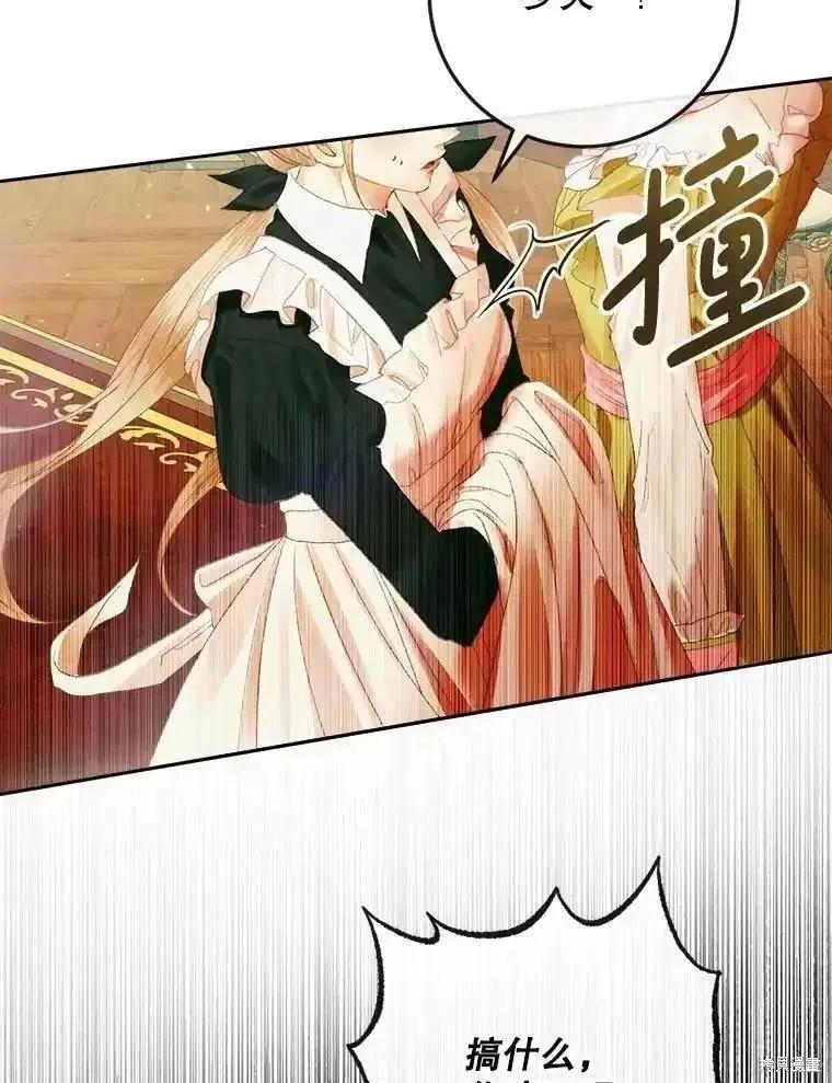《成为了反派的契约家人》第100话 第23页