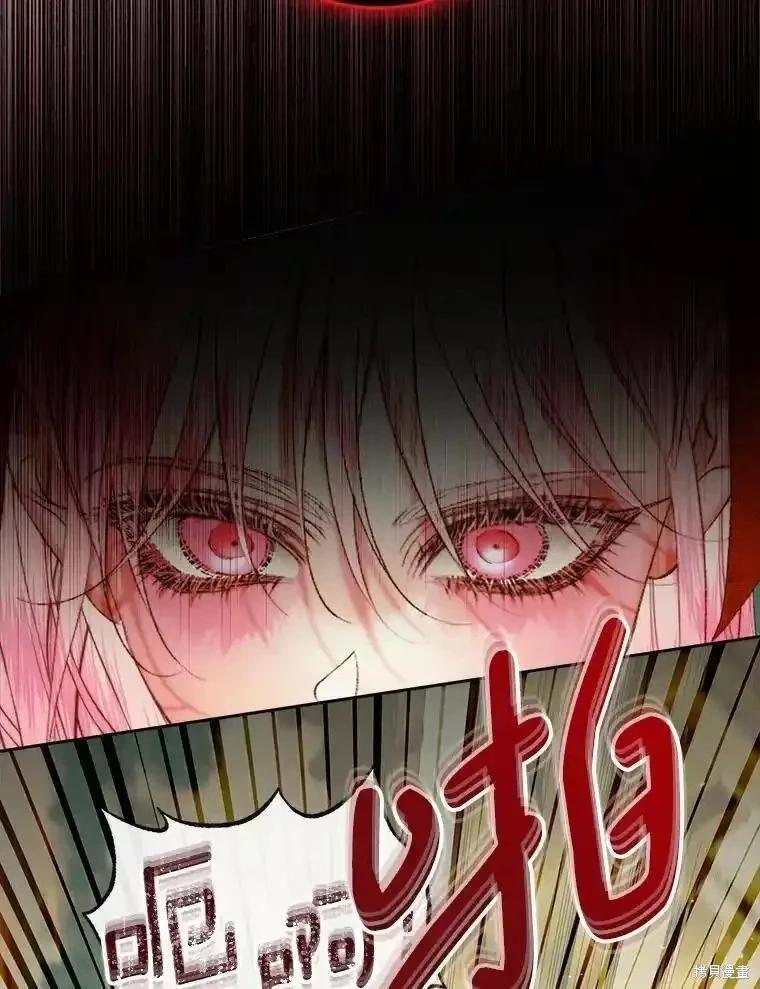 《成为了反派的契约家人》第100话 第27页