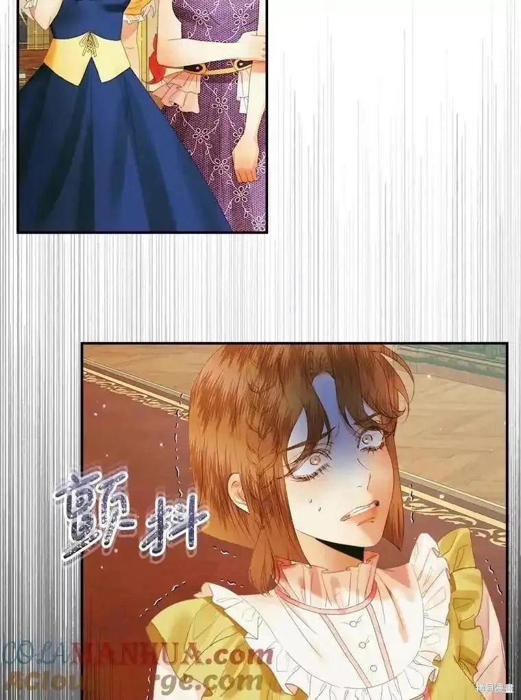 《成为了反派的契约家人》第100话 第33页