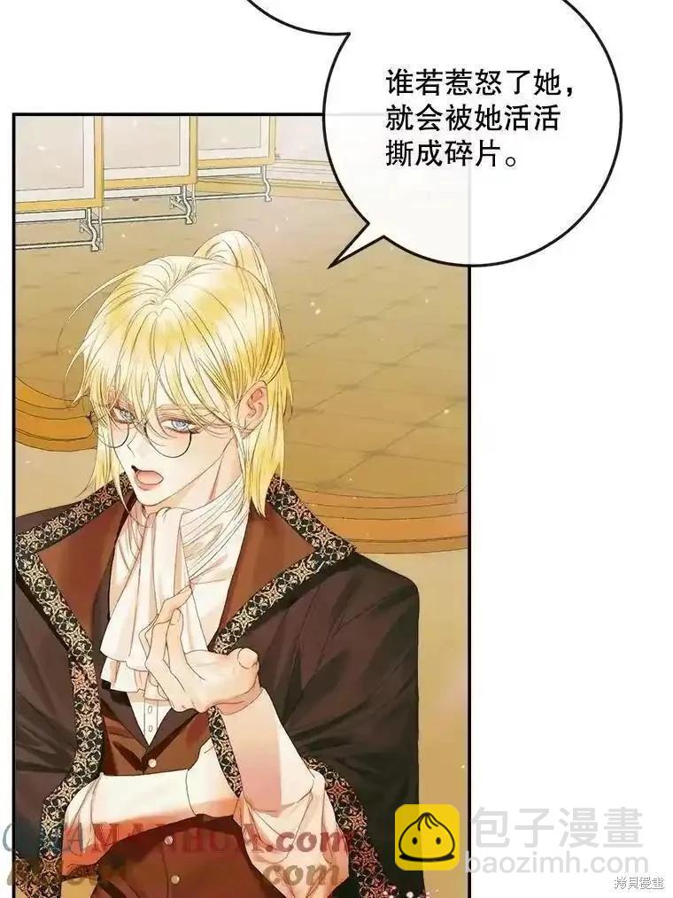 《成为了反派的契约家人》第100话 第49页