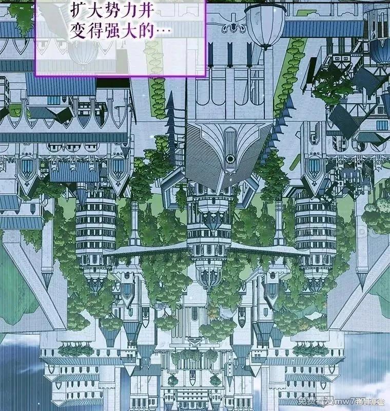 《成为了反派的契约家人》第101话 第30页