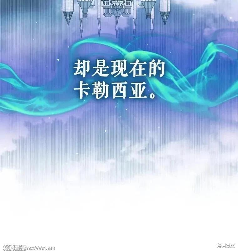 《成为了反派的契约家人》第101话 第31页