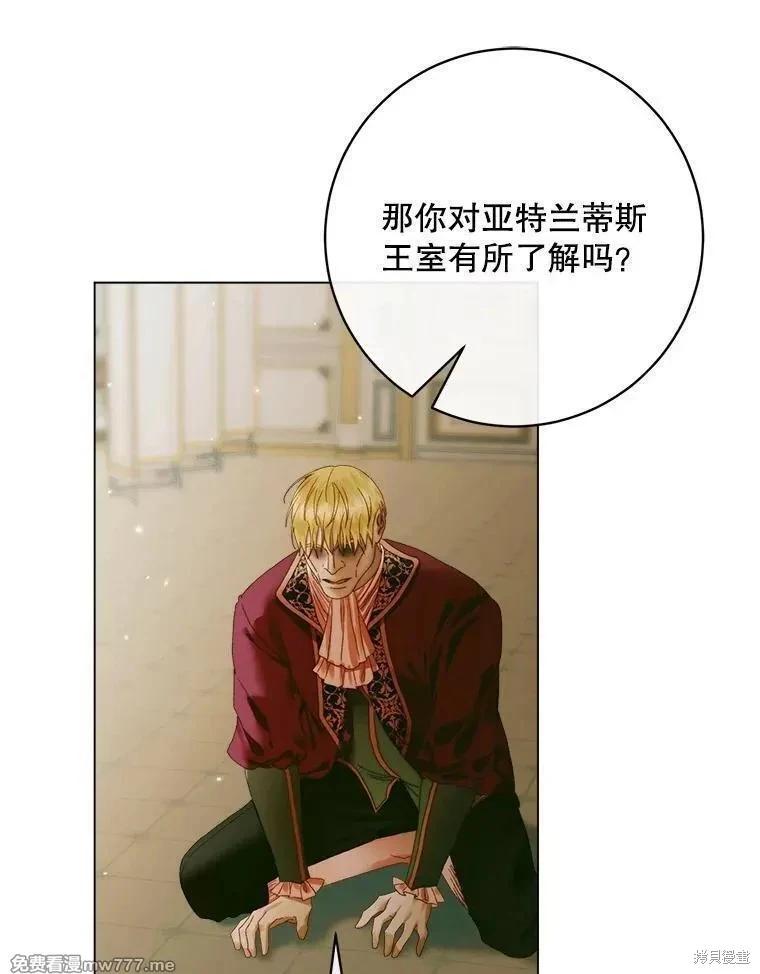 《成为了反派的契约家人》第101话 第32页