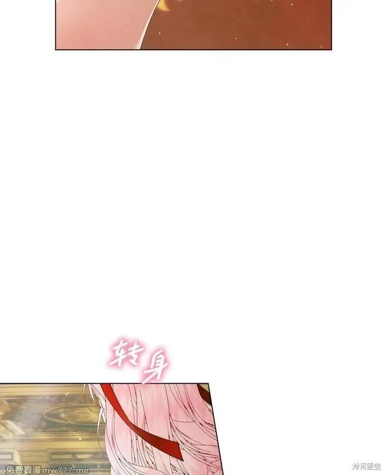 《成为了反派的契约家人》第101话 第42页