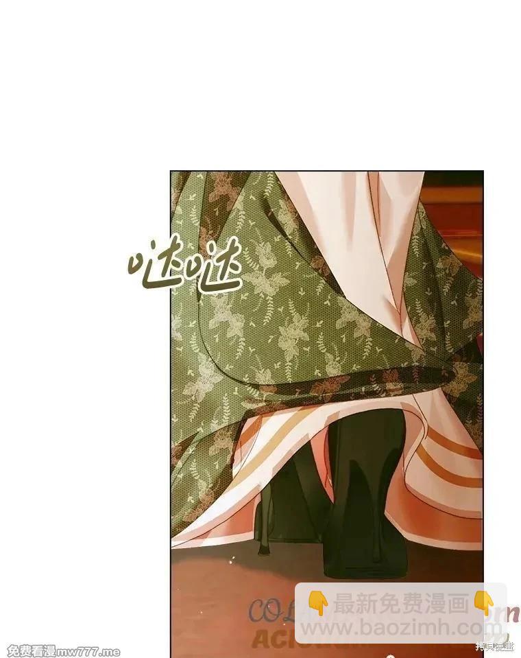 《成为了反派的契约家人》第101话 第49页