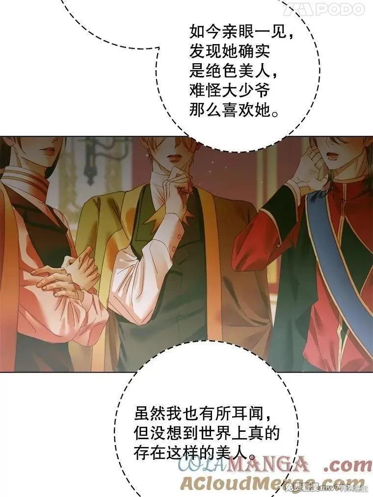 《成为了反派的契约家人》第102话 第21页