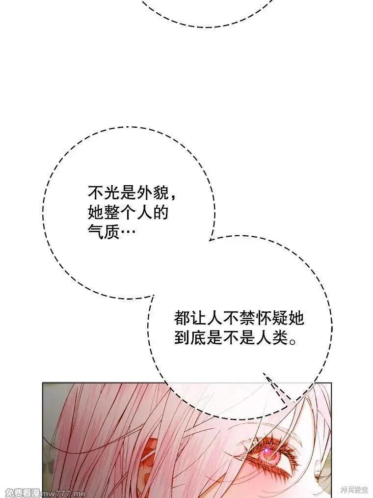 《成为了反派的契约家人》第102话 第22页