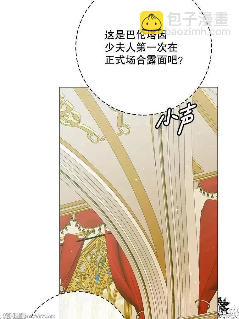 《成为了反派的契约家人》第102话 第26页