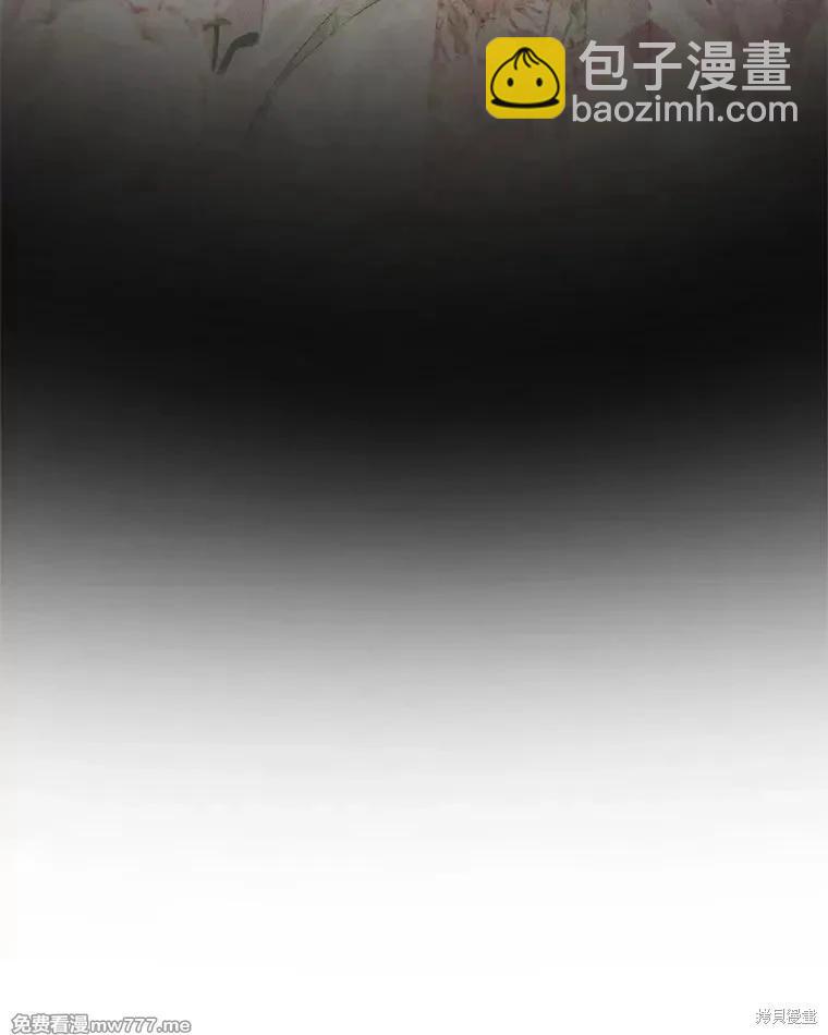 《成为了反派的契约家人》第102话 第6页
