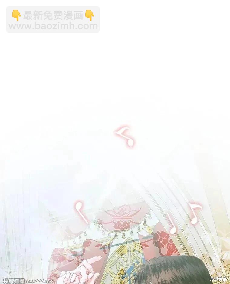 《成为了反派的契约家人》第102话 第8页