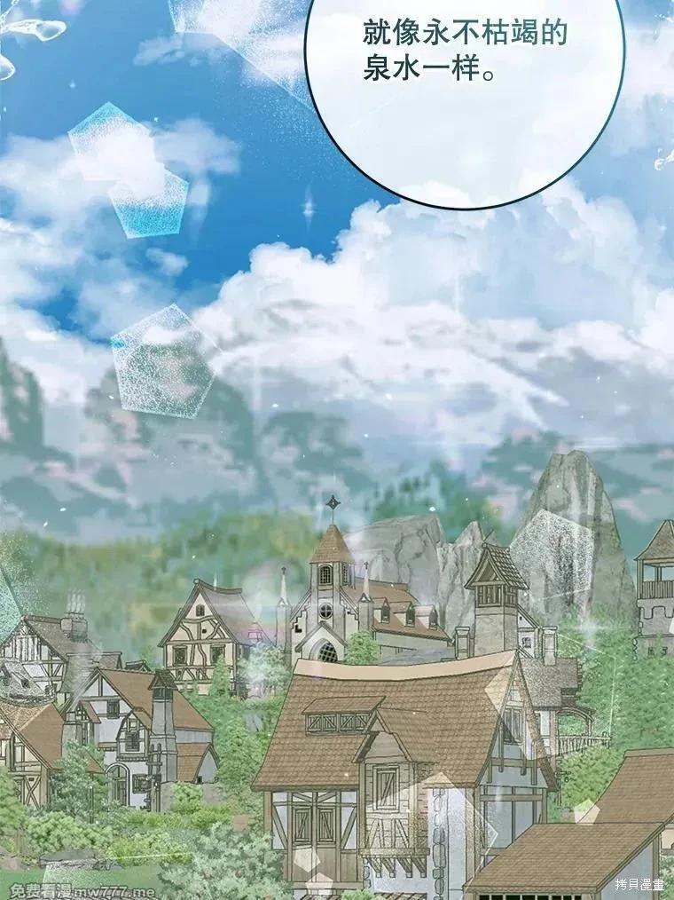 《成为了反派的契约家人》第101话 第11页