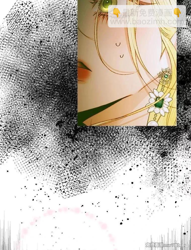 《成为了反派的契约家人》第103话 第16页