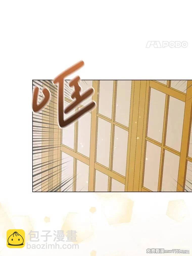 《成为了反派的契约家人》第103话 第4页