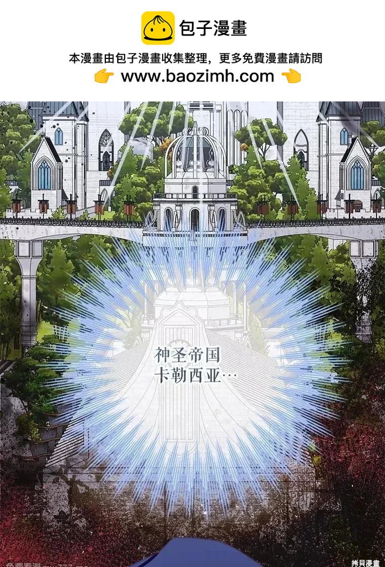 《成为了反派的契约家人》第104话 第2页