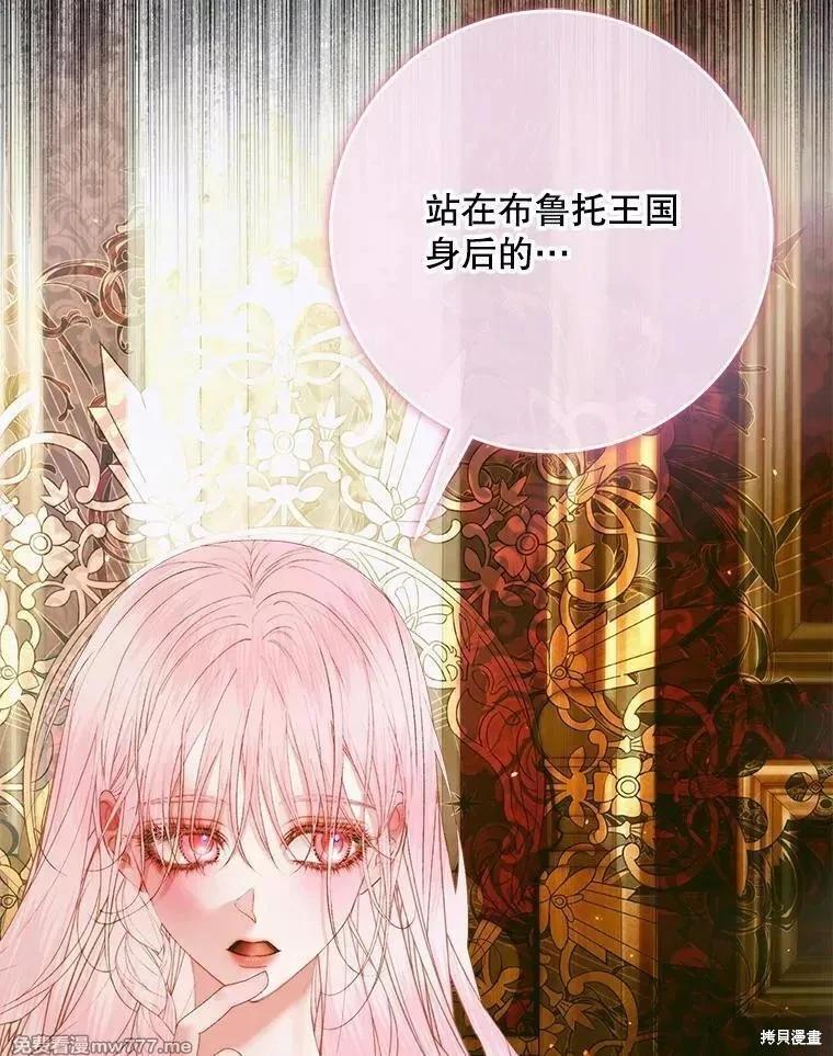 《成为了反派的契约家人》第104话 第42页