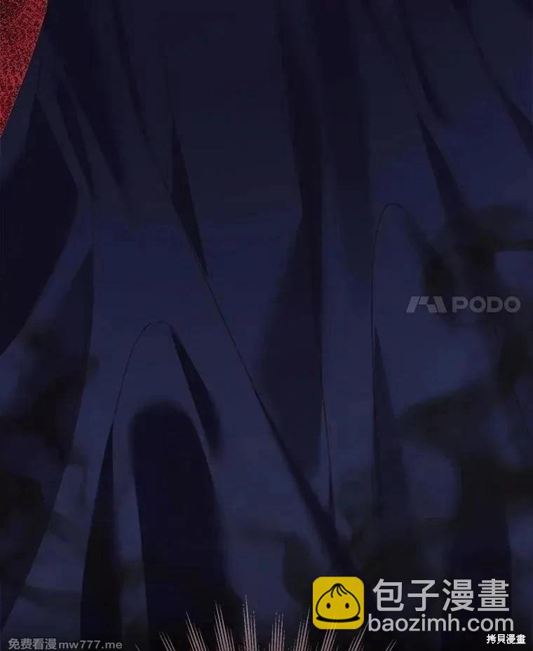 《成为了反派的契约家人》第104话 第4页