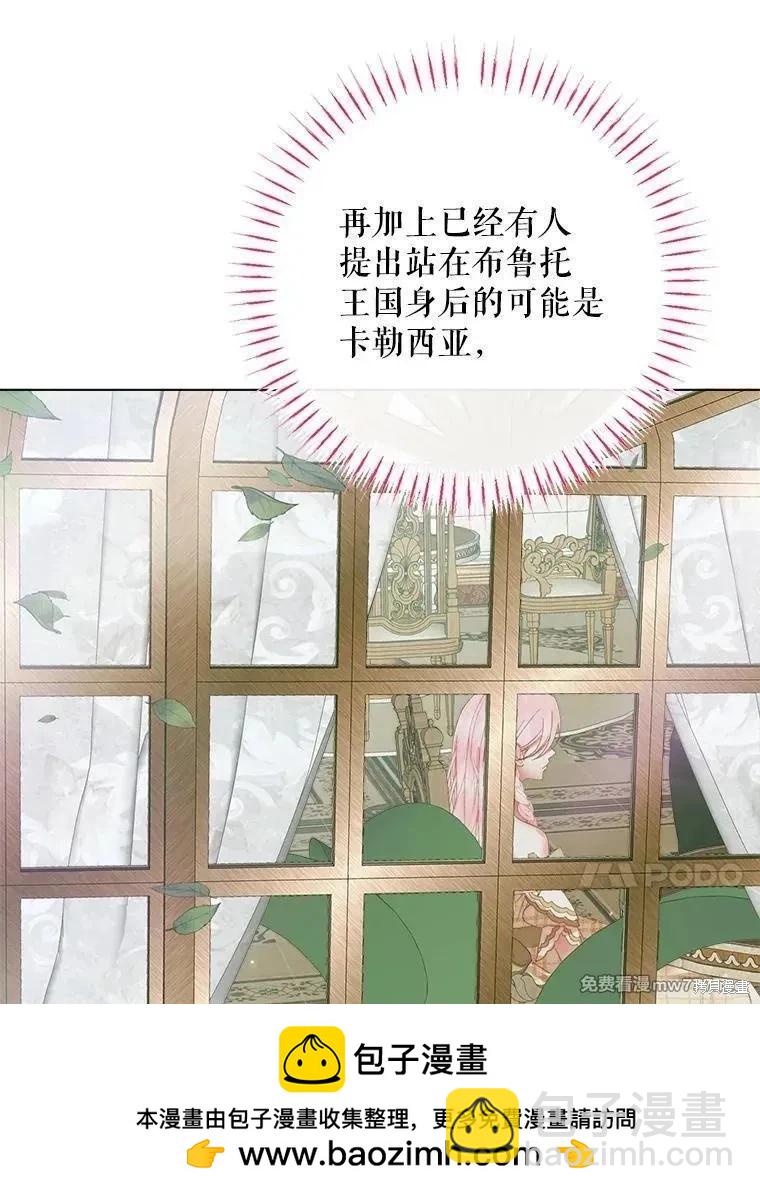 《成为了反派的契约家人》第104话 第50页