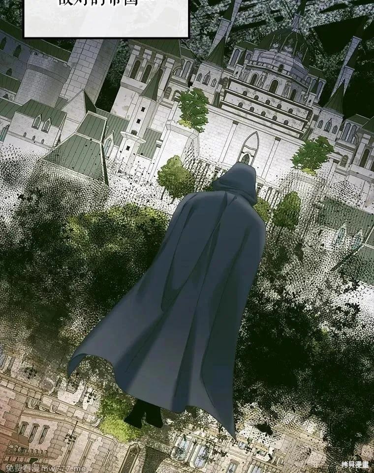 《成为了反派的契约家人》第104话 第8页