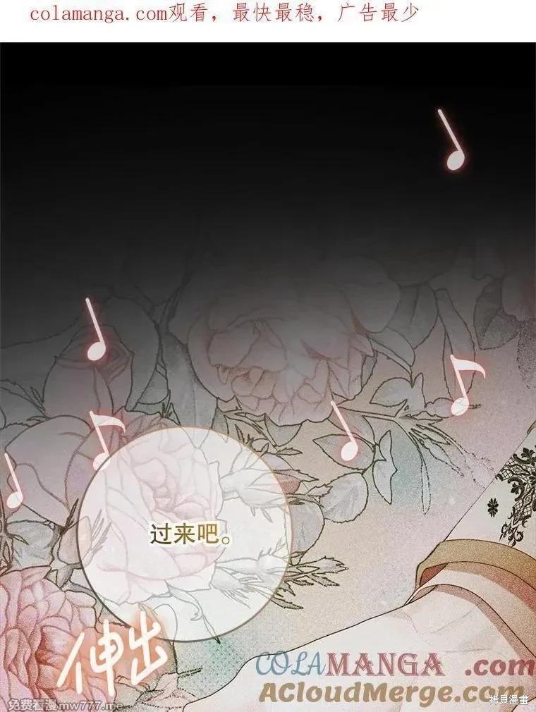 《成为了反派的契约家人》第102话 第1页