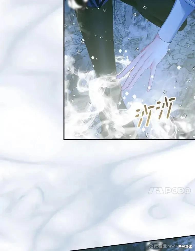 《成为了反派的契约家人》第108话 第27页