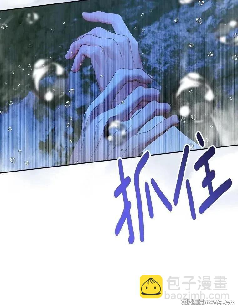 《成为了反派的契约家人》第108话 第28页