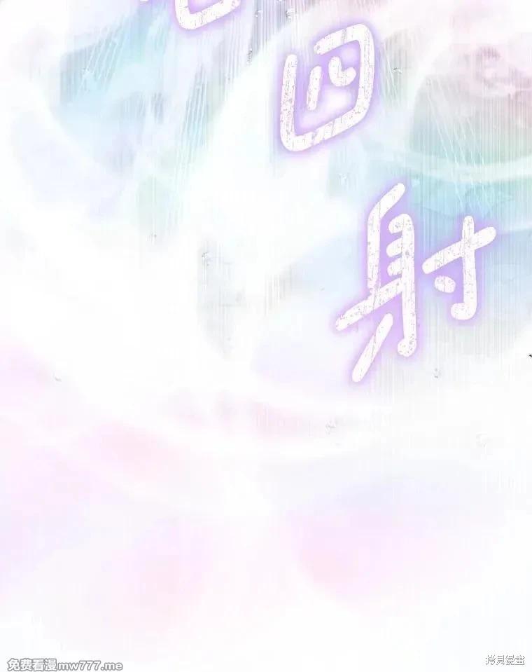 《成为了反派的契约家人》第108话 第39页