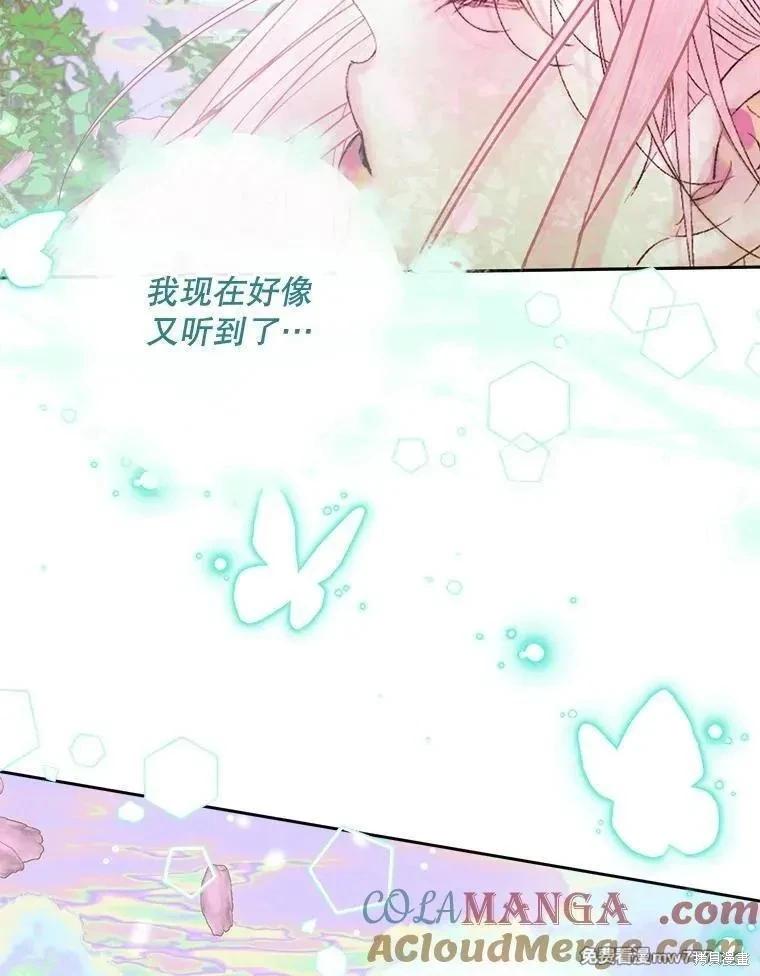 《成为了反派的契约家人》第108话 第49页