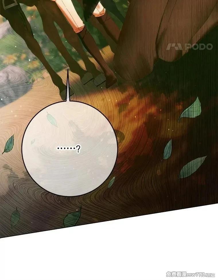 《成为了反派的契约家人》第105话 第40页
