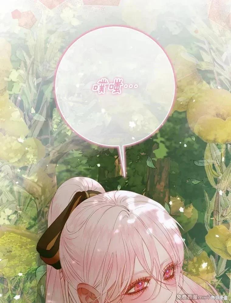 《成为了反派的契约家人》第105话 第22页