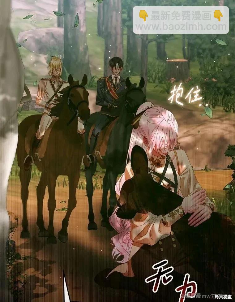 《成为了反派的契约家人》第105话 第34页