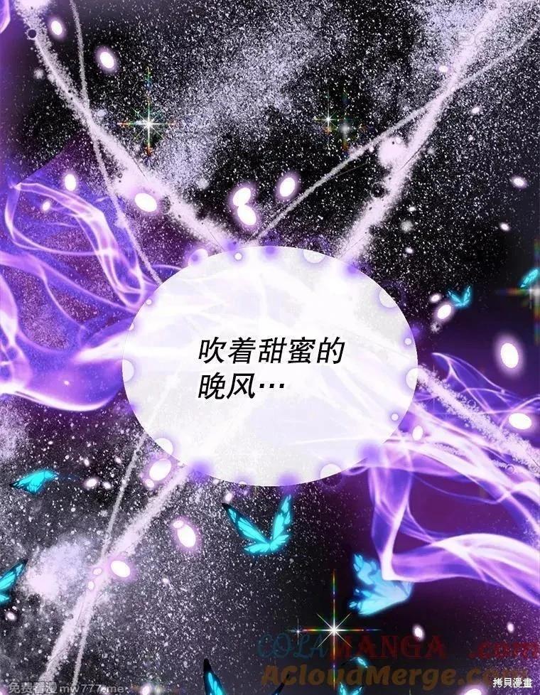 《成为了反派的契约家人》第106话 第21页
