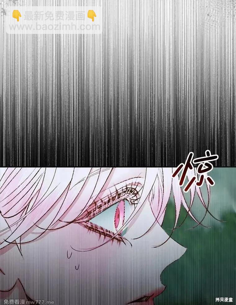 《成为了反派的契约家人》第106话 第35页
