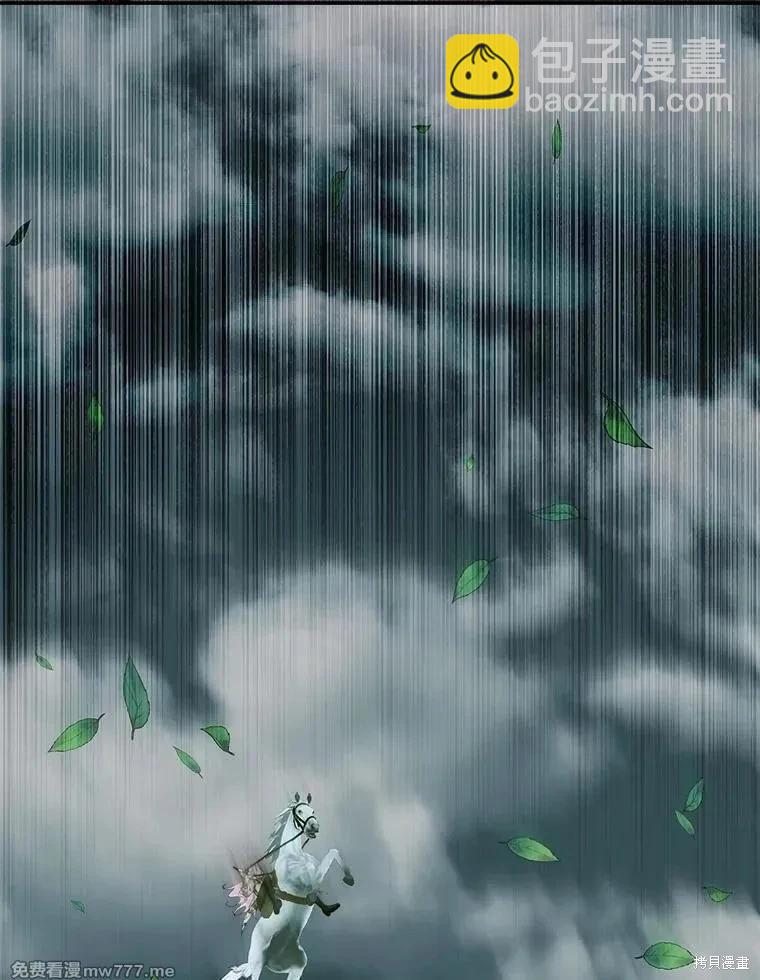 《成为了反派的契约家人》第106话 第36页