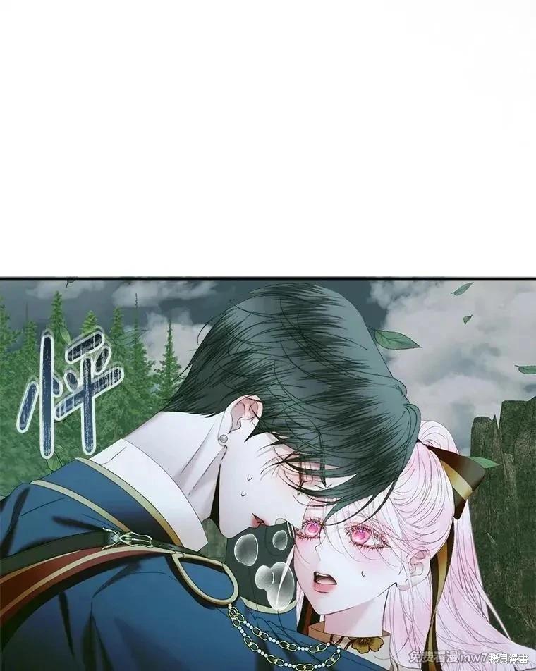 《成为了反派的契约家人》第106话 第43页