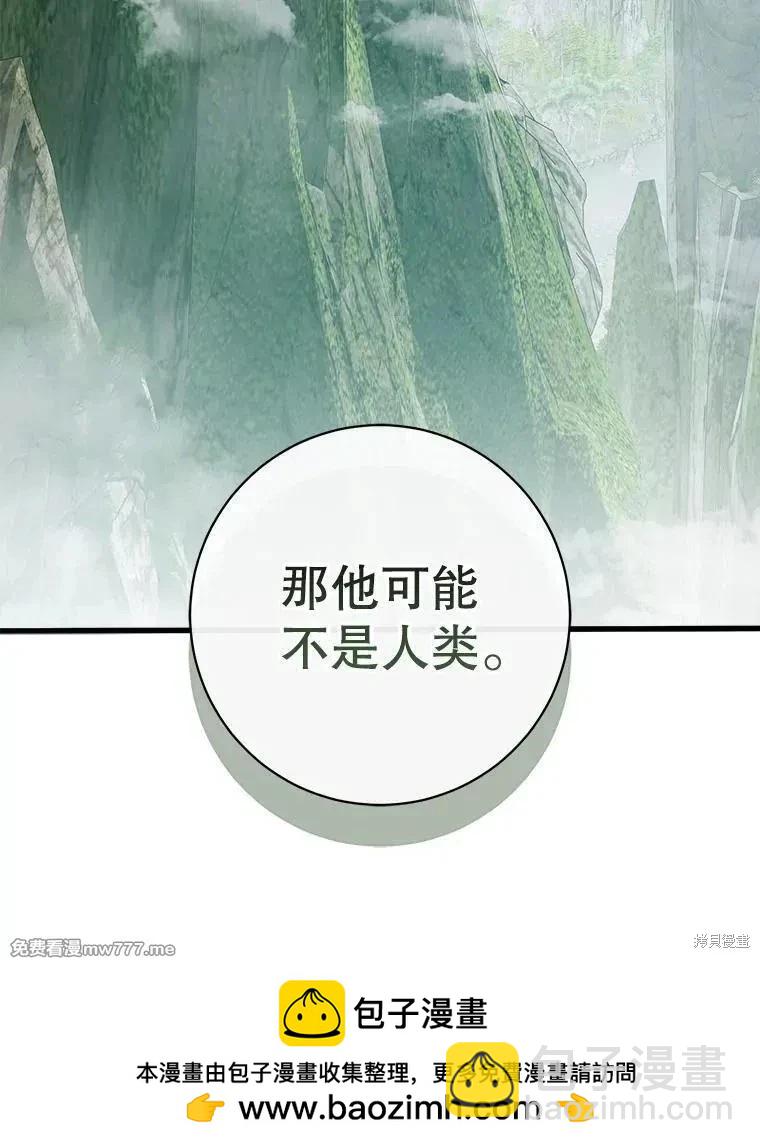 《成为了反派的契约家人》第106话 第50页